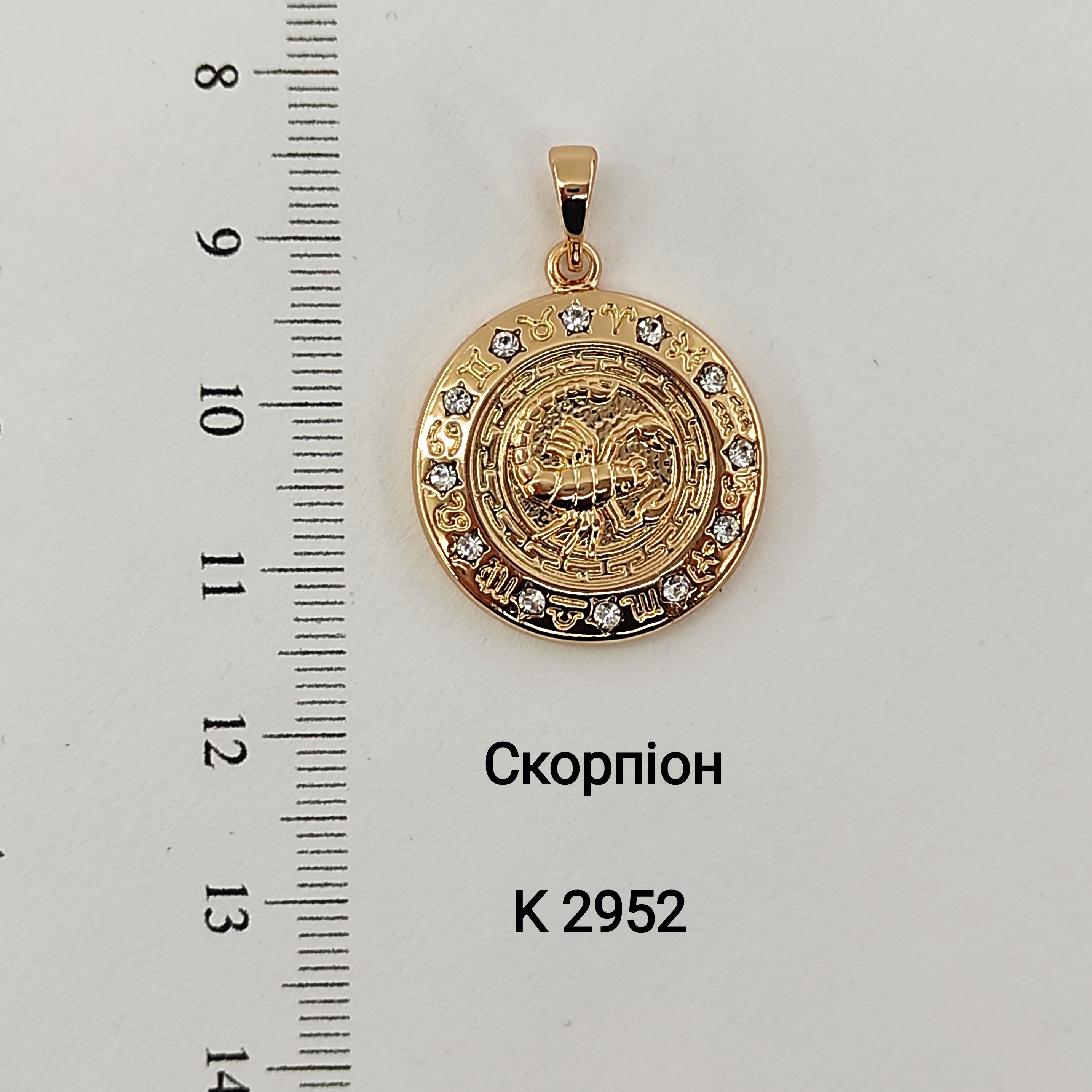K 2952